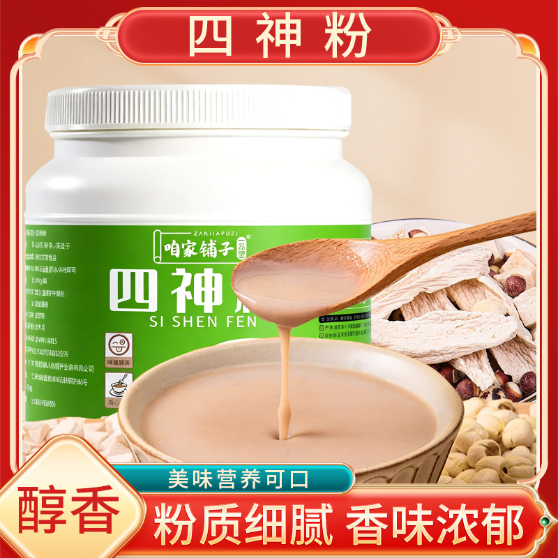 Four Gods Powder 500g jar, yam powder, poria, glutinous rice seeds, lotus seed meal replacement powder, direct shipping from the source factory