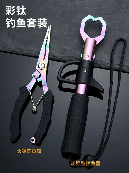 Multifunctional Lure Pliers, Fish Catcher, Open Ring Hook Remover, Pe Line Fishing Equipment, Novice Lure Set Fishing Gear