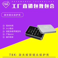 TBK镜头保护盖后盖摄像头保护罩激光雕刻专用安全保护盖工厂直销