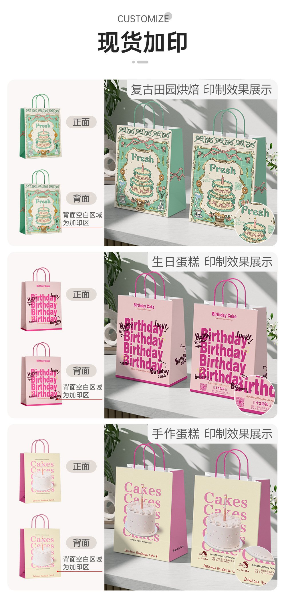 烘焙详情页2501_08