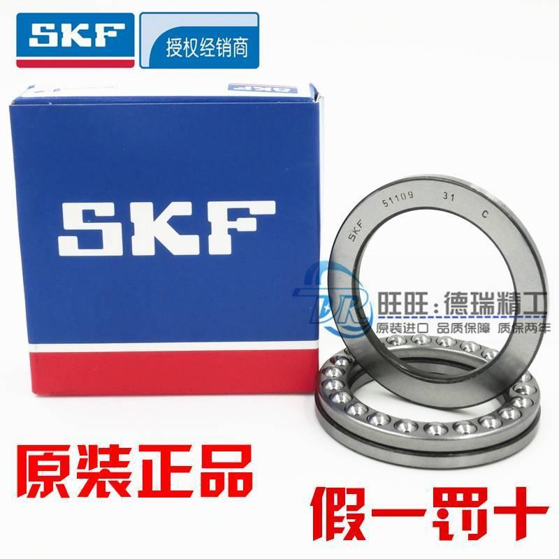 SKF轴承51109/51110/51111/51112/51113/51114/51115/51116/51117