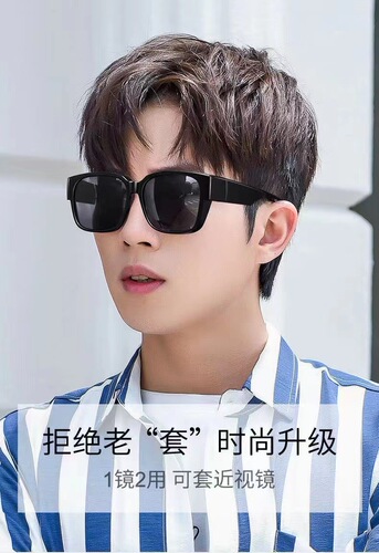 Nearsighted clip-on sunglasses with polarized anti-sunlight strong light full-frame black glasses for men and women, driving and fishing sunshades