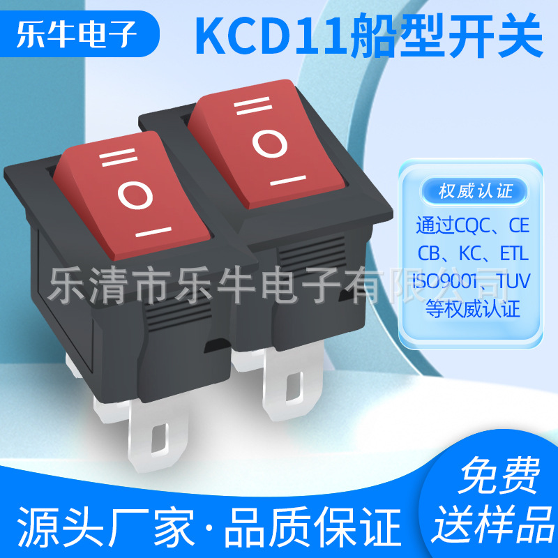 KCD11船型开关 红色3档3脚翘板开关 CQC电器开关 TUV认证欧规开关