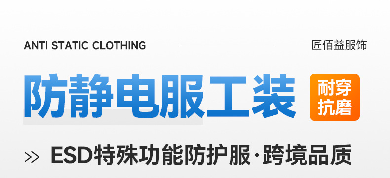 防静电服_01.jpg