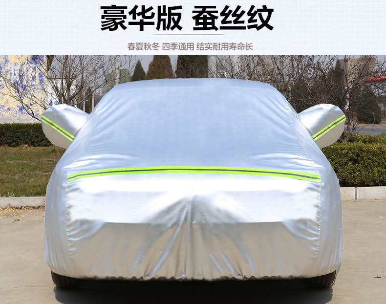 Suitable for 2021 new Mazda 3 Angkesaila car jacket car cover sunscreen rainproof generation car cover sunshade