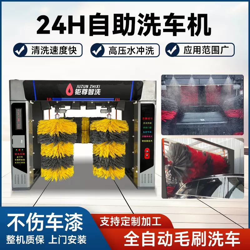 定制电脑洗车机往复式商用智能洗车房龙门无接触自动高压大功率