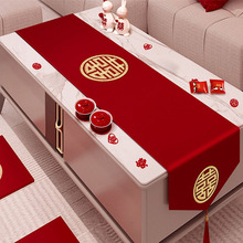 结婚桌旗红色喜字茶几中式餐桌装饰喜庆婚房订婚桌布婚礼电视柜布
