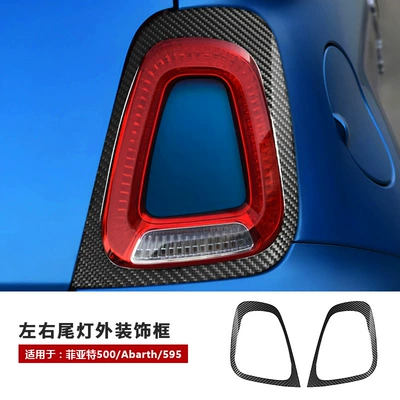 Cross-Border Suitable for Fiat Other Automotive Interior Supplies