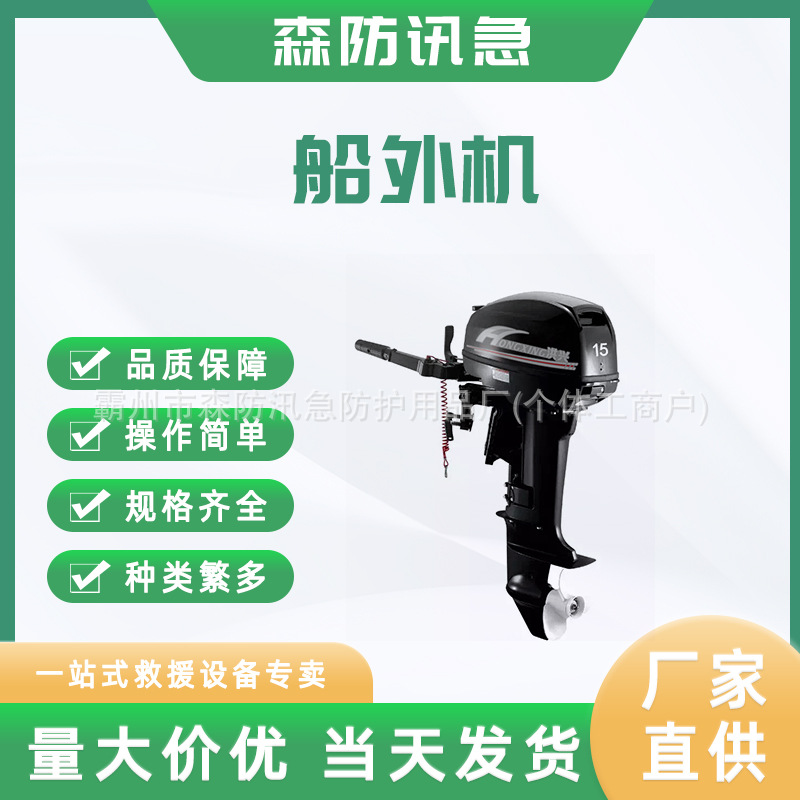 4冲电喷船外机 冲锋舟推进器皮划艇橡皮艇船用马达汽油挂浆机