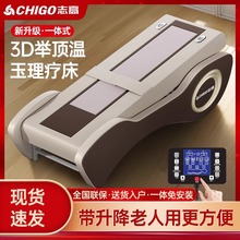 玉石按摩床电动3D温热按摩床脊柱腰椎头颈按摩推拿家用多功能理疗