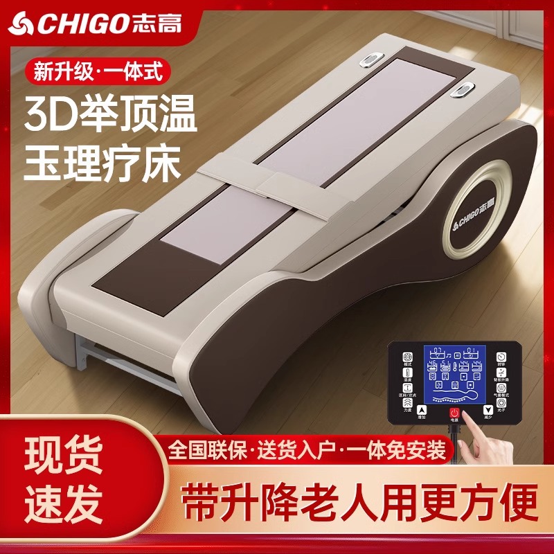 玉石按摩床电动3D温热按摩床脊柱腰椎头颈按摩推拿家用多功能理疗