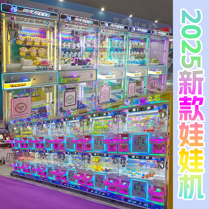 Premium Claw Machine Coin-Operated Weekend Parent-Child Enjoyment Day Couple Entertainment Claw Machine Manufacturer Direct Sales Video Game City