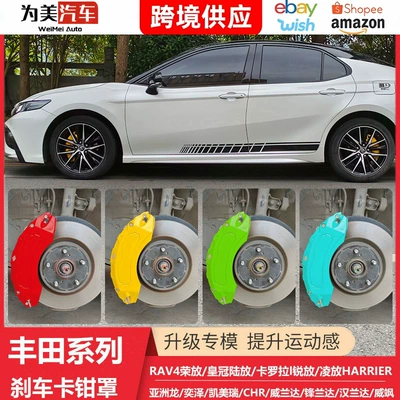 brake caliper covers, Harrier | Brake caliper cover
