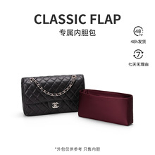 【进口绸缎】香奈児CF包内胆保护内衬Classic Flap内胆包中包撑型