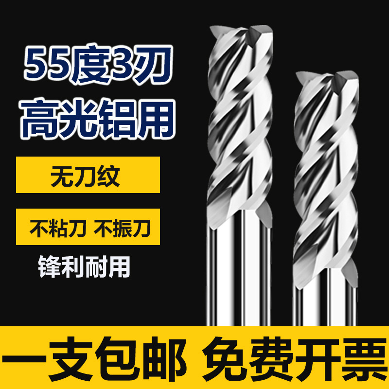 60度铝用铣刀3刃钨钢硬质合金高光镜面铣铝加长铝合金专用立铣刀
