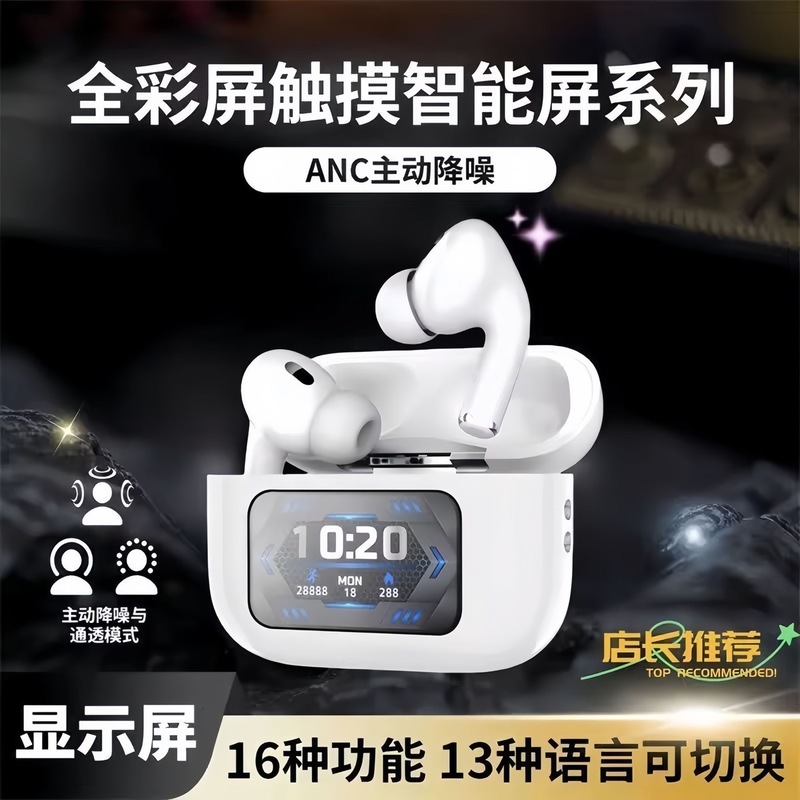 跨境A9Pro彩屏无线蓝牙耳机ANC ENC降噪超长续航|undefined