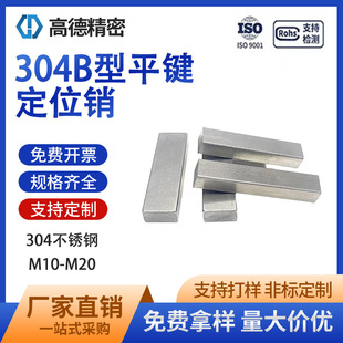 304���P�GB1096B��ƽ�I�N ƽ�^���Ƕ�λ�N��ͨB�Ͷ�λ�NM10-M20