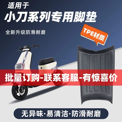 Xiaodao/Xingchi/Puff/Koni/Badao/Mao Yan/Xdao N seriyası üçün TPE ayaqaltı