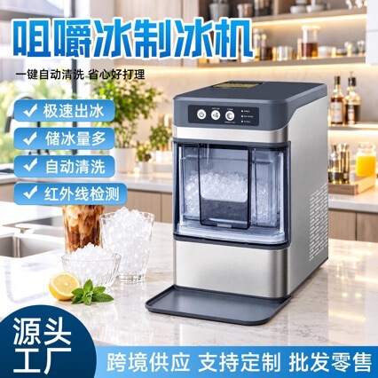Small Fully Automatic Chewable Ice Maker for Export, Suitable for Home and Commercial Use, Producing Fluffy Granular Ice Small Fully Automatic Chewable Ice Maker for Export, Suitable for Home and Commercial Use, Producing Fluffy Granular Ice