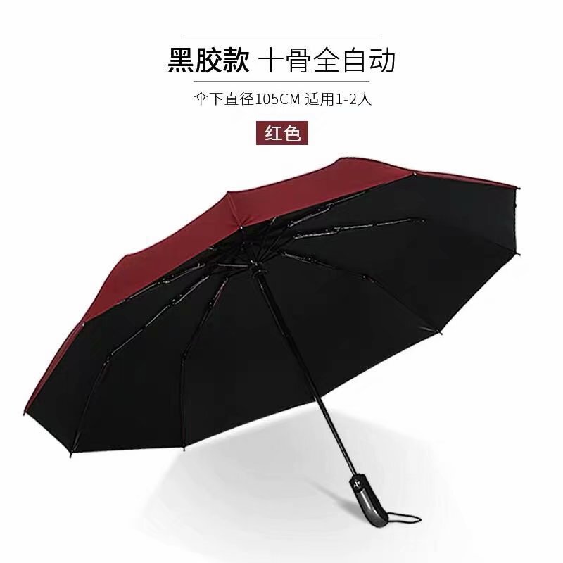 大量卸売りUV黒ゴム日焼け止め日傘折り畳み晴雨両用広告プレゼント全自動傘メーカー|undefined