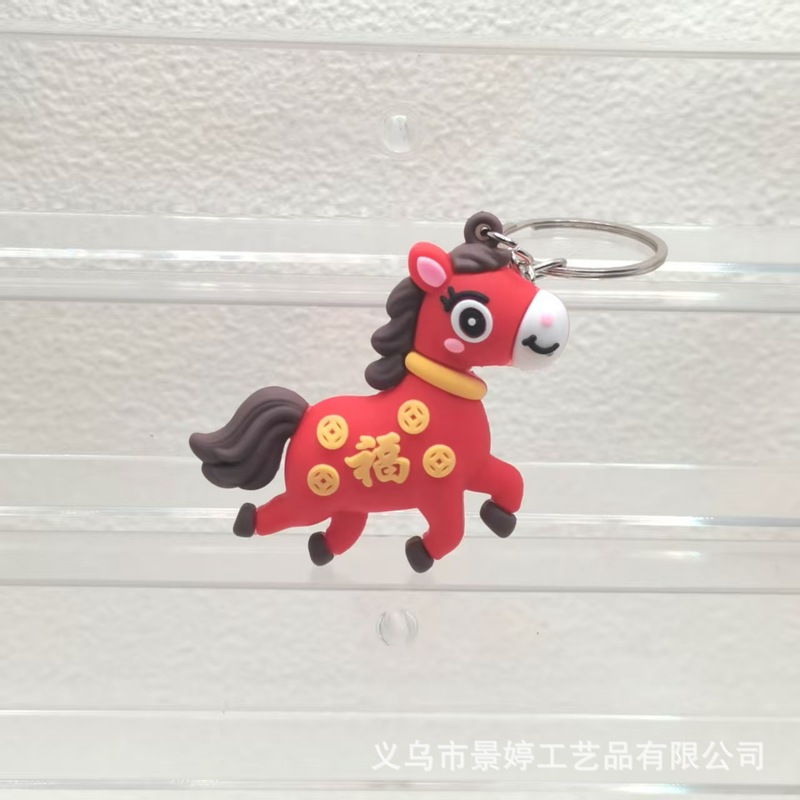 马年钥匙扣喜庆福马公仔包包挂件pvc软胶汽车钥匙链活动礼品批发|undefined