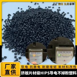 PP塑料片;色母料;PS塑料片