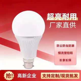 厂家定制led球泡灯家用e27螺口节能电灯泡光源高亮灯泡 led照明灯