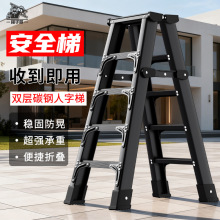 加厚加粗加固人字梯子家用叠梯子特厚程用家庭用登高梯凳梯子厂家