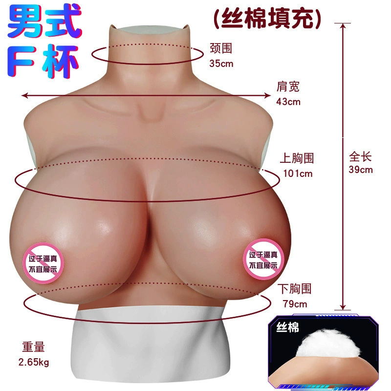 Силиконовая груднаяprosthesis?