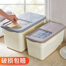 厨房密封米桶20斤装面粉收纳箱大米箱家用10斤储存罐防潮防虫米缸