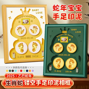 2025 Year of the Snake Baby Hand and Foot Print Mud Photo Frame Newborn Baby Fetal Hair Umbilical Cord Commemorates Full Moon Hundred Days of Imprint