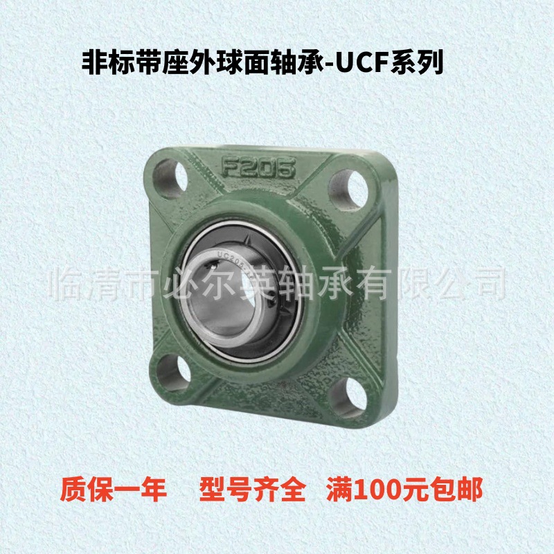 非标外球面带座轴承现货  UCF215-48  UCF216  UCF217-52  UCF217