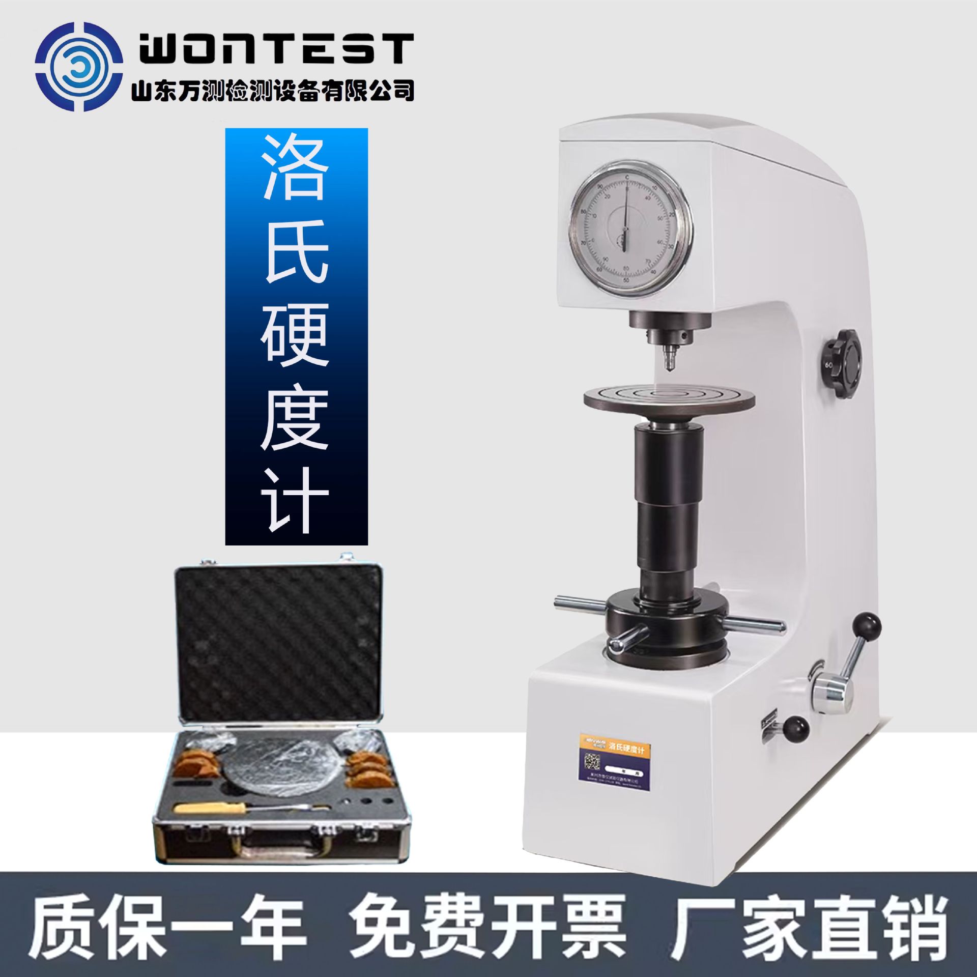 现货供应洛氏硬度计HR-150A手动型台式硬度测试仪 高精度