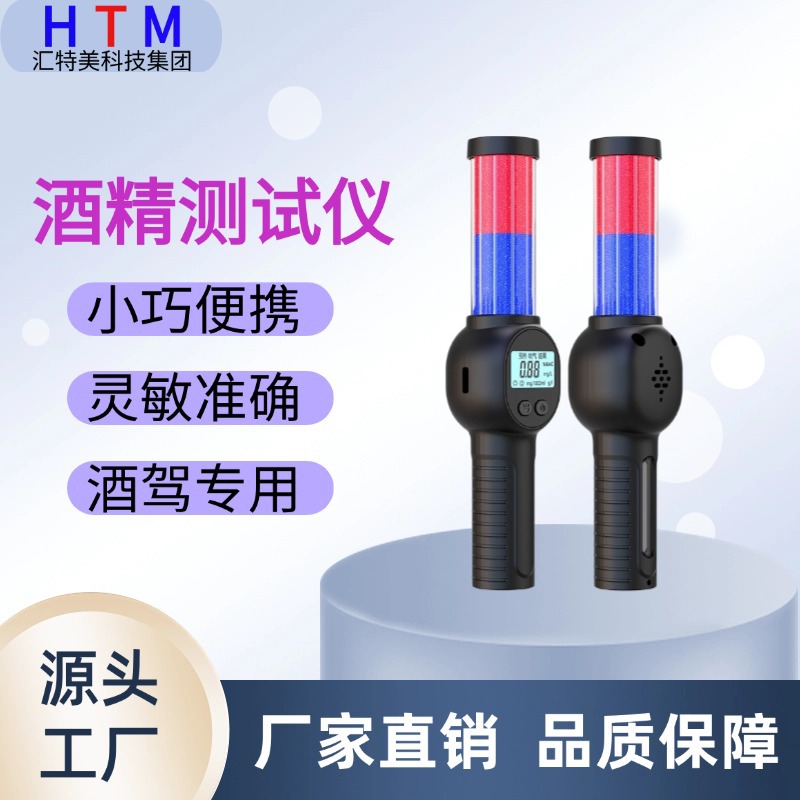 便携式吹气式酒精测试仪酒驾专用检测仪手持式酒精检测仪测酒驾
