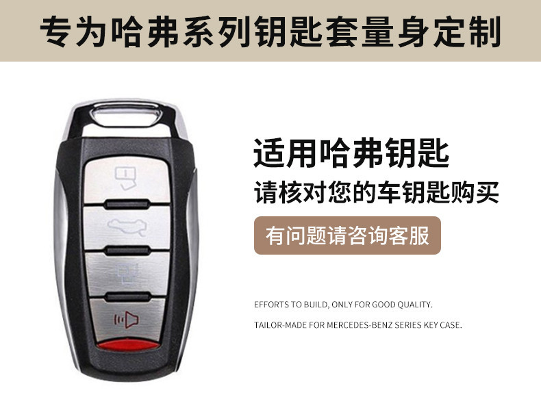 Special Haval Key Case for Haval H6, Big Dog, M6, H9, Max, H2S, Chitu, F7X, Suitable for Both Men and Women