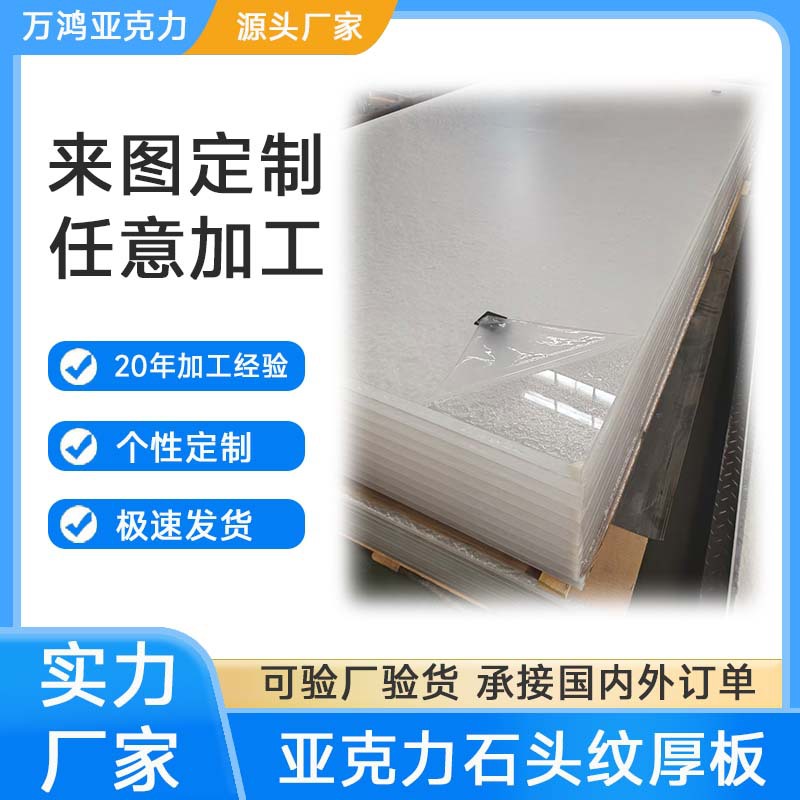 亚克力石头纹屏风水波纹隔断有机玻璃柜门透明隔板