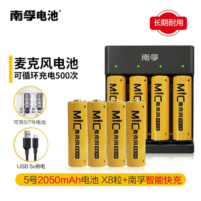 1.2v generation 1.5, Hibrid akkumulyator batareyaları - aa-battery-x8-tablets-nanfu-smart-charger