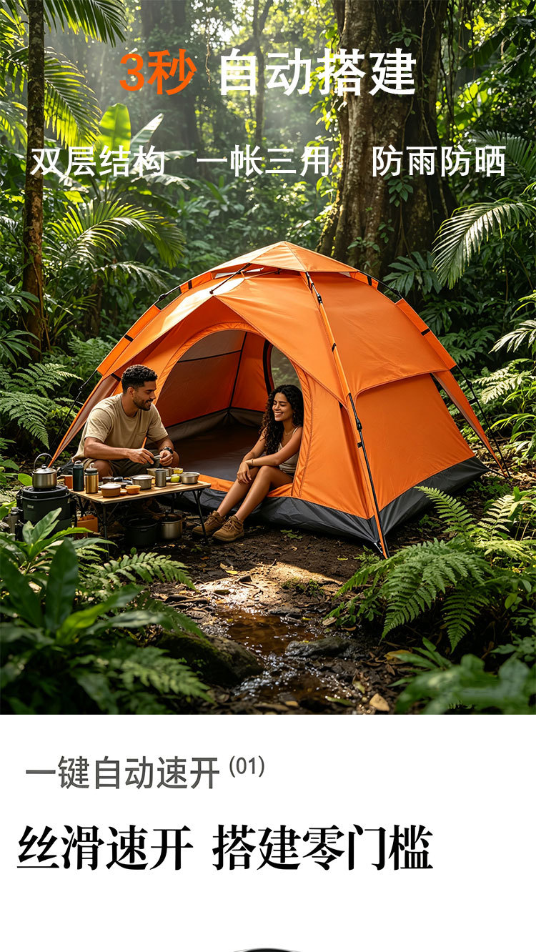 Outdoor tent, double-layer automatic quick-open Oxford fabric, rainproof, sun-proof, silver-coated, camping folding tent wholesale