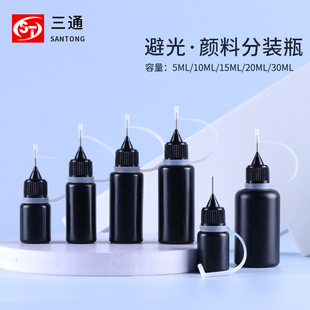5ml black pigment bottle light-proof needle bottle 10ml palette liquid nail polish glue split plastic bottle wholesale