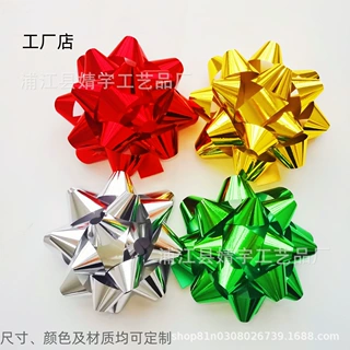 4寸可自粘圣诞礼盒装饰花立体花婚礼庆典用丝带花塑料星星花礼花