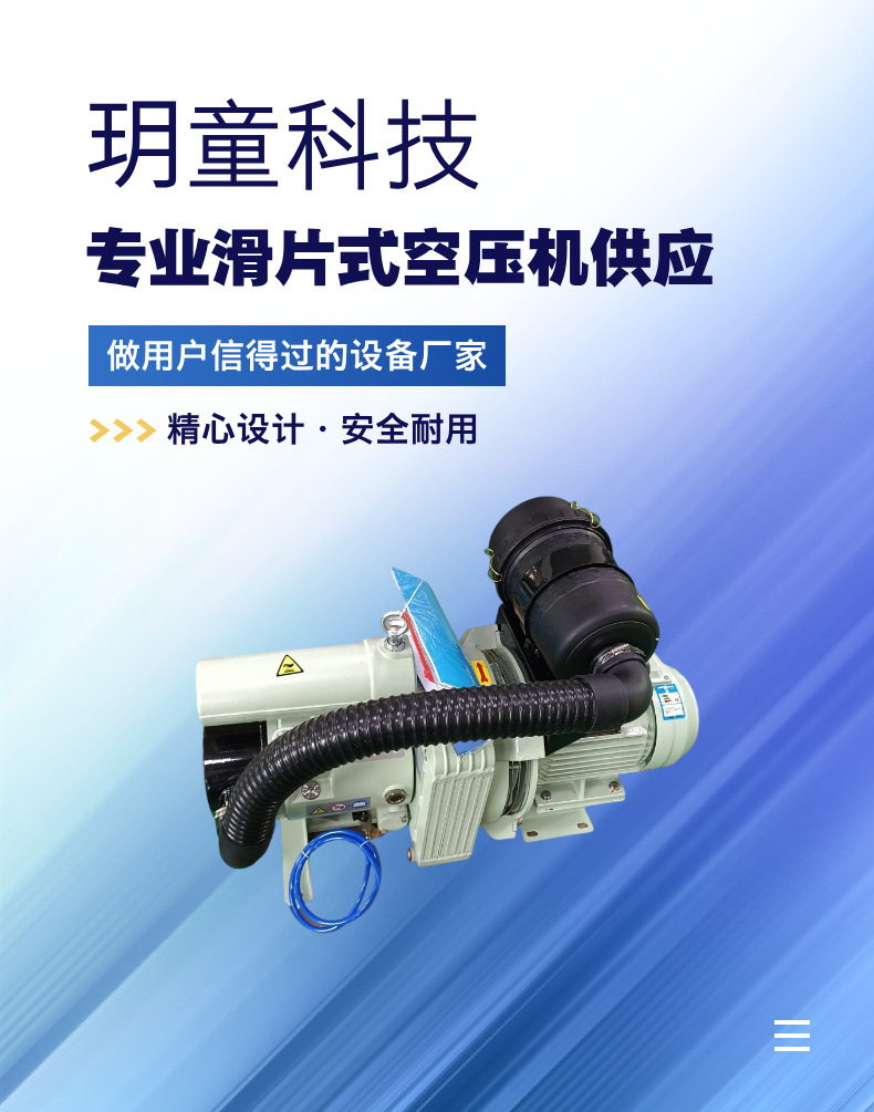 玥童科技--滑片空压机2__2026-04-08+14_02