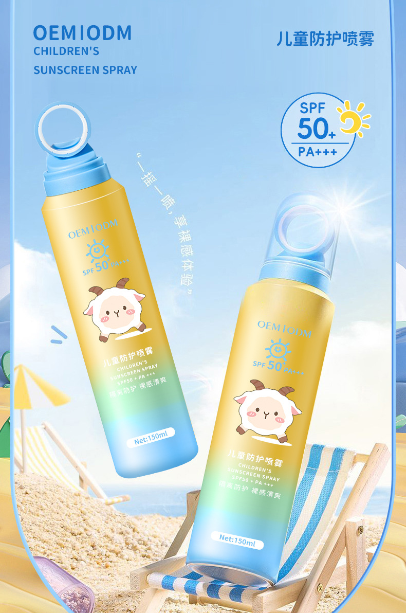 1028儿童防晒霜_01