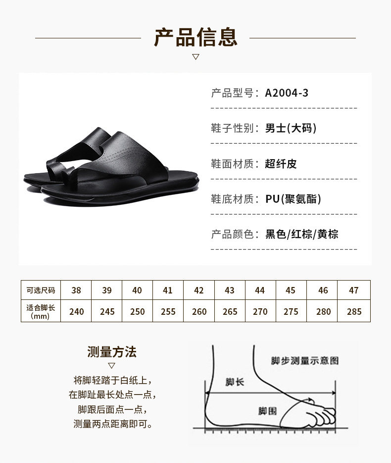Dép sandal nam quai ngang xỏ ngón cỡ lớn, đế PU chống trượt, thoáng khí, phong cách casual — Vàng nâu, màu đen, Đỏ nâu chi tiết 6