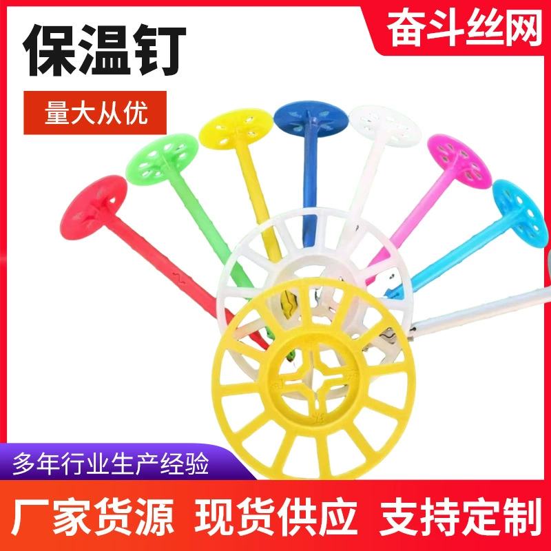 Крепежные гвозди для экструдированной изоляционной плиты, пластиковые термоизоляционные расширительные анкеры, поставка интегрированных крепежных гвоздей для подвесной сетки для изоляции