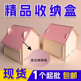 创意收纳盒礼物包装盒个性伴手礼DIY手工涂鸦高级感首饰盒现货