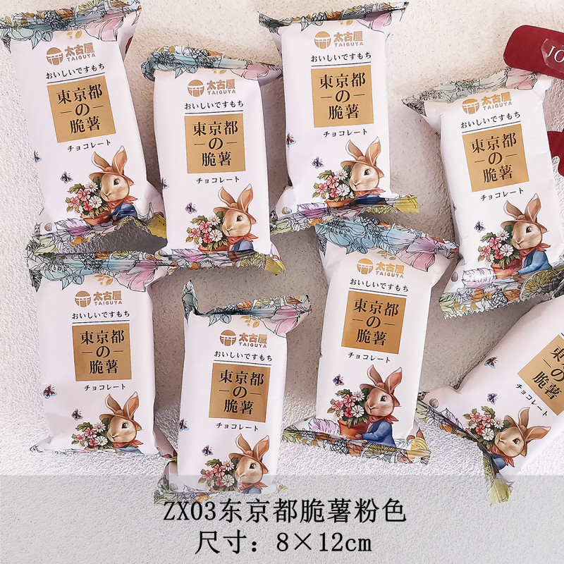 虹日記桃喜王子王女ウィリアムかわいいウサギのポテトチップス誕生日満月喜店間食コーディネート|undefined