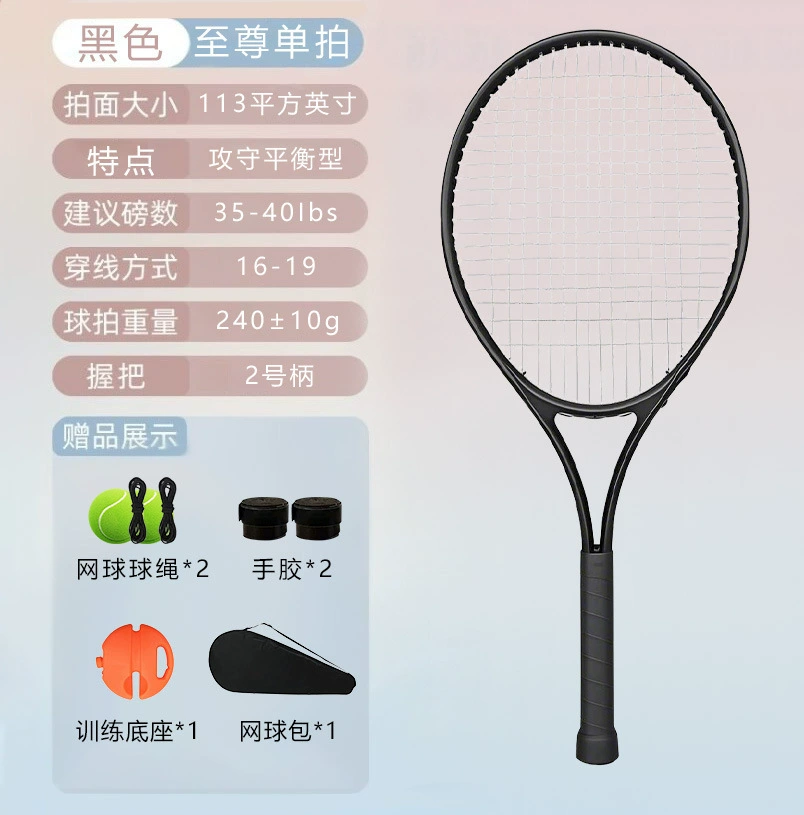 Tennis racket for training for beginners for adults, set