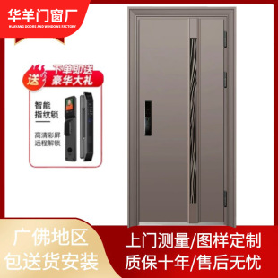Thickened Stainless Steel Entry Door Class A Security Door Household Entry Door Explosion-proof Door Intelligent Fingerprint Code Lock Door