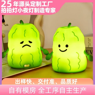 源头工厂定制苦瓜硅胶拍拍小夜灯儿童伴睡灯充电减压硅胶灯拍拍灯