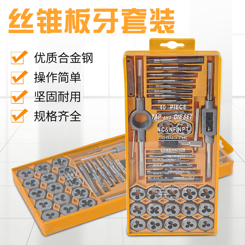 ✅yyo✅yyo公制丝锥板牙套装丝攻攻丝器手用手动攻牙绞手扳手五金